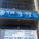 거꾸로가는시간 - 영주시 대학로163번길 22-9 | 거꾸로가는시간