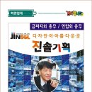 진솔기획 이미지