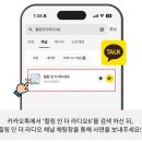 이상국의 힐링콘서트5 | 라디오 감성이 그대로, 토크 콘서트 '힐링 인 더 라디오 시즌 6' 관람 후기