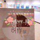 관아갤러리 이미지