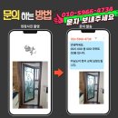 새마을로1R-42 | 화성동탄 나루마을한화꿈에그린우림필유 터닝도어 힌지 교체, 문짝 컨디션 재조정 수리 후기