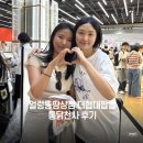 언니몰래상점 | 대구 얼렁뚱땅상점 팝업 더현대, 통닭천사 언니만남! 패는남매 사이즈 추천, 특제카레 후기