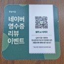 후성식당 이미지