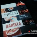 한국커피교육능률협회
