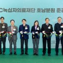 녹십자의료재단
