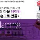 토당문화플랫폼 능곡1904 이미지
