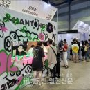 농업회사법인 한통술이노베이션