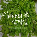양산하얀집 | 양산 미나리 삼겹살 원동 하얀집가든