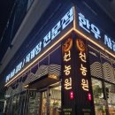 기장곰탕 | [부산/기장]기장롯데아울렛 이케아 기장 곰탕 맛집 선농원후기