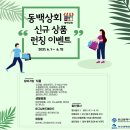 동백상회 머니투데이