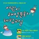목포] 국립해양문화재연구소- 어린이 해양문화 체험교실 이미지