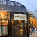 먹어바 뒷고기 | [이천터미널맛집] 먹어바 뒷고기 본점 후기