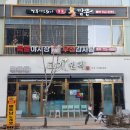 이가용짬뽕 - 진주시 에나로128번길 17 | 이가용짬뽕