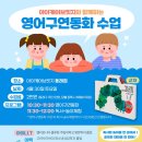 영어 동화구연(특별) 이미지