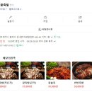 미호왕족발 이미지