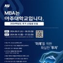 아주대학교 국제대학원 이미지