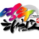 한국체대 영우태권도 이미지