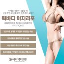 닥터로피부과의원 이미지