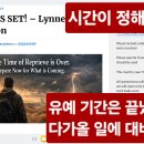 시간이 정해졌다! 이미지