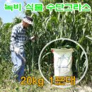한농마트