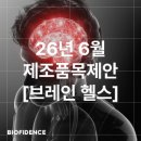 주식회사 바이오피던스