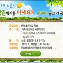 시골이야기 정책브리핑