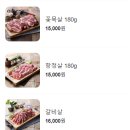 [원주 맛집] 혁신도시 삼겹살 맛집 &#39;흑돼지삼백식당 원주본점&#39;