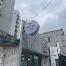 [당감동속눈썹] 당감동속눈썹연장 아이럽뷰티 솔직 후기 ( •̀ ω •́ )✧