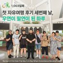 자유시장B-1 | 첫 자유여행 후기 세번째 날, 우연이 필연이 된 하루