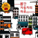 자동차의집 이미지