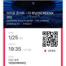 위닝박스 | 2025년의 시작 1월 이야기! (Feat. 생일, 영화 아이유 콘서트 : 더 위닝)