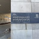 제주세계자연유산센터 세계유산전시관 | 오늘의 기록이 내일을 바꾼다: 2025년 기상·기후 사진전 생생 후기! (제주 세계자연유산센터 1차 전시)