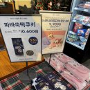 파리바게뜨원흥역점
