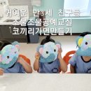 조물조물 클레이 이미지