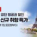 (주)에듀트래블가유