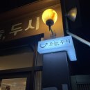 광주두암동우체국 이미지