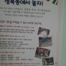성북동아름다운사람들협동조합 Daum카페