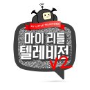 (주)티브이굿