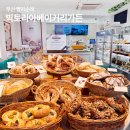 부산가든 | 부산 빵집 추천 하단 빅토리아베이커리가든 빵지순례 후기