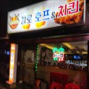 감로호프