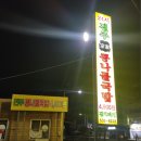 24시 콩나물김치찌개 이미지