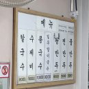 오류동 주민맛집, 또간집 청솔칼국수 열무말이국수