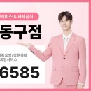 01-21 동구 이미지