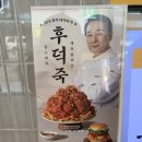 [다산] 맘스터치; 후덕죽 싸이 버거&amp;통새우 버거 솔직 후기