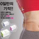 10일다이어트전문샵 이미지