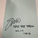 신화인터네셔날 | 그로텍이엔씨 창업 토크콘서트 후기