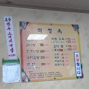 삼복 | 부산 영도 삼계탕 맛집 석정옥 | 사골 진한 노포에서 즐긴 삼복 보양식 점심 후기