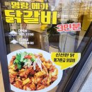 명랑부대찌개 권선점 이미지