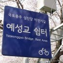예성교 쉼터 이미지