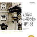 경일건축 이미지